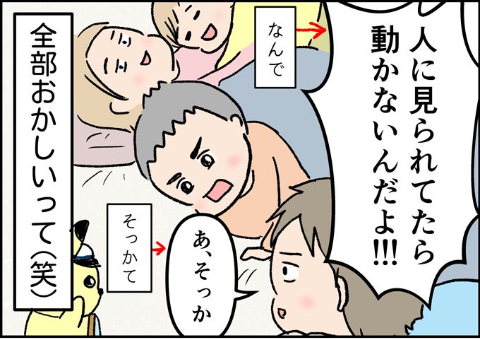 この時計、動いてる？ でもダメ！ ……何が？【うちの男子（だんご）4兄弟・37】の画像5