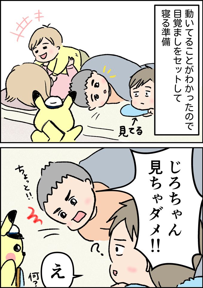 この時計、動いてる？ でもダメ！ ……何が？【うちの男子（だんご）4兄弟・37】の画像4