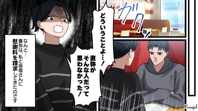 親権を放棄し、不倫相手と再婚を誓うも…夫から慰謝料を請求され、逆ギレした妻の話