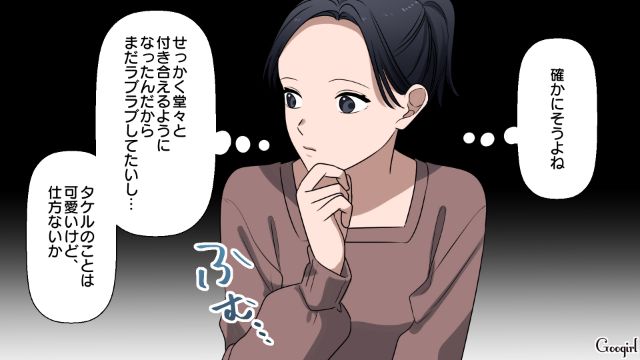 親権を放棄し、不倫相手と再婚を誓うも…夫から慰謝料を請求され、逆ギレした妻の話