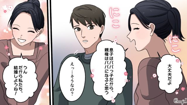 親権を放棄し、不倫相手と再婚を誓うも…夫から慰謝料を請求され、逆ギレした妻の話