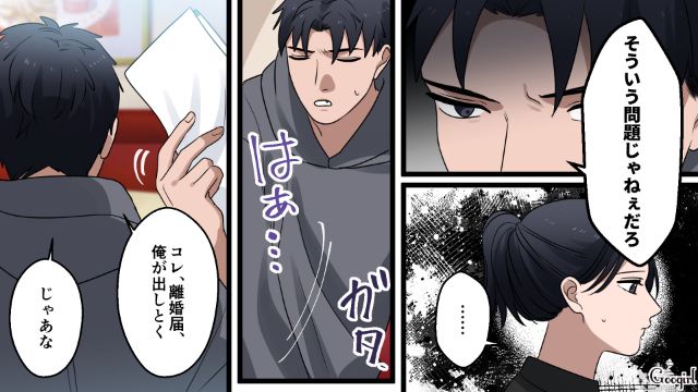 親権を放棄し、不倫相手と再婚を誓うも…夫から慰謝料を請求され、逆ギレした妻の話