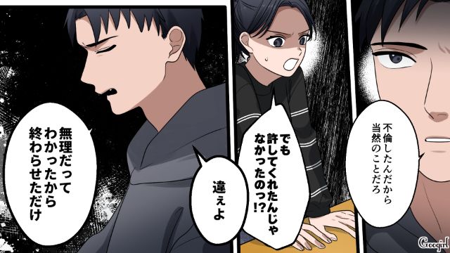 親権を放棄し、不倫相手と再婚を誓うも…夫から慰謝料を請求され、逆ギレした妻の話