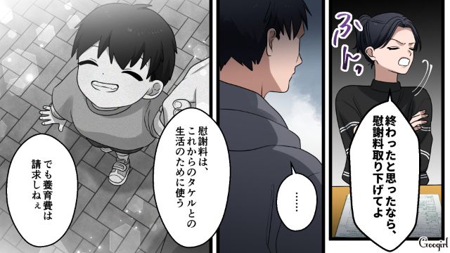 親権を放棄し、不倫相手と再婚を誓うも…夫から慰謝料を請求され、逆ギレした妻の話