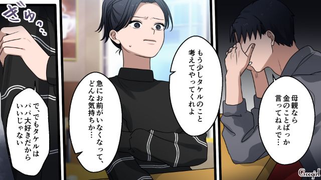 親権を放棄し、不倫相手と再婚を誓うも…夫から慰謝料を請求され、逆ギレした妻の話