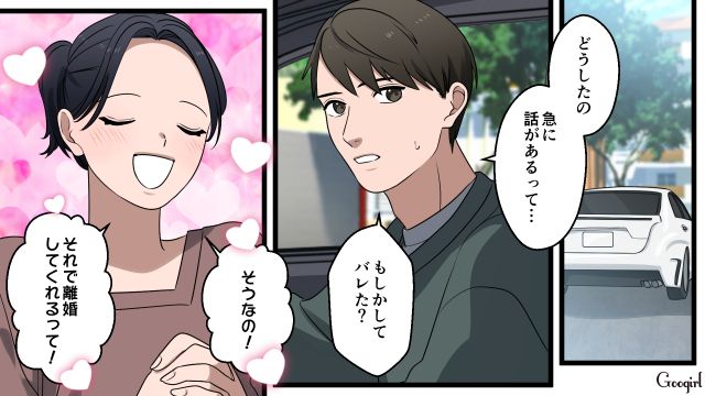 親権を放棄し、不倫相手と再婚を誓うも…夫から慰謝料を請求され、逆ギレした妻の話