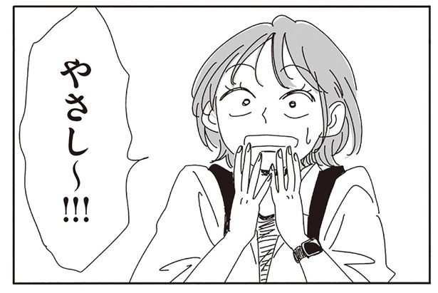 友人が驚いた理由 （C）ヤチナツ／KADOKAWA