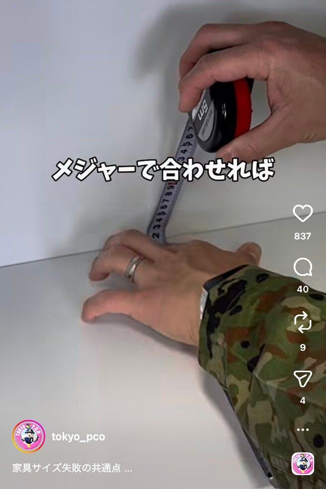 自衛隊東京地方協力本部の公式インスタグラムアカウントより