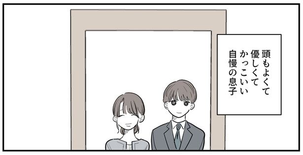 自慢の息子 （C）理系女ちゃん／KADOKAWA