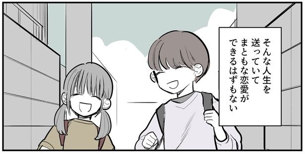 そんな人生を送っていて （C）理系女ちゃん／KADOKAWA