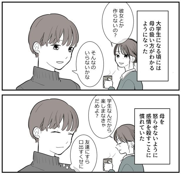 大学生になる頃には （C）理系女ちゃん／KADOKAWA