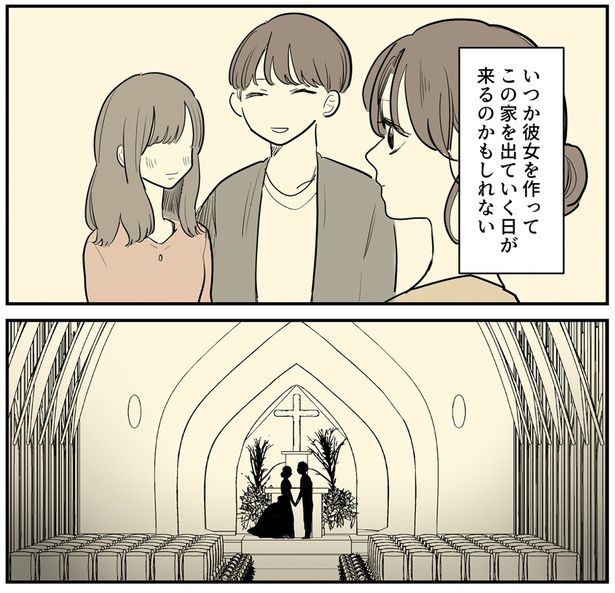 いつか彼女を作って （C）理系女ちゃん／KADOKAWA