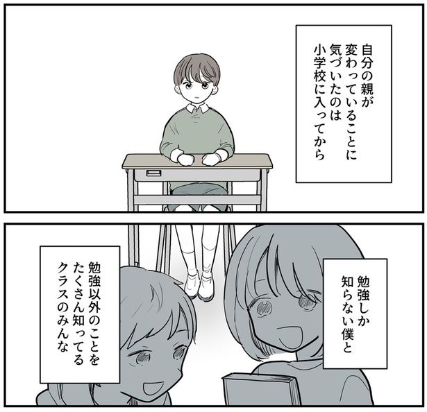 勉強しか知らない僕と （C）理系女ちゃん／KADOKAWA