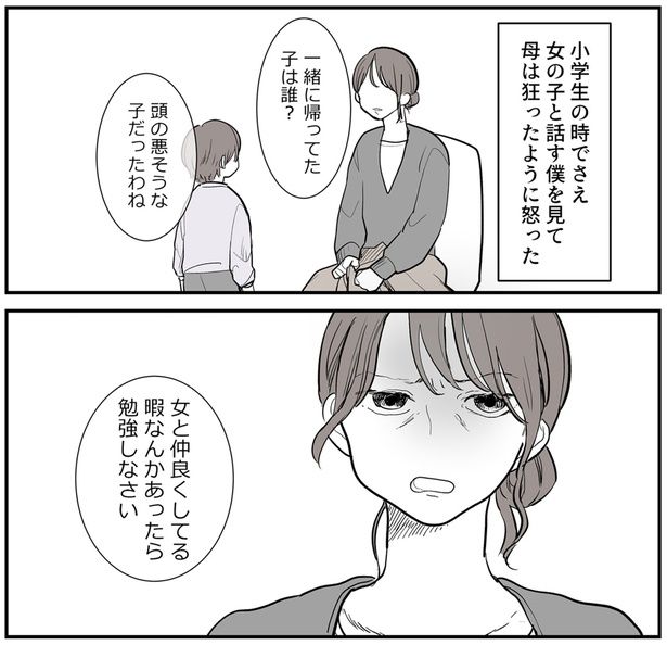 小学生の時でさえ （C）理系女ちゃん／KADOKAWA