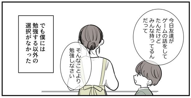そんなことより勉強しなさい （C）理系女ちゃん／KADOKAWA