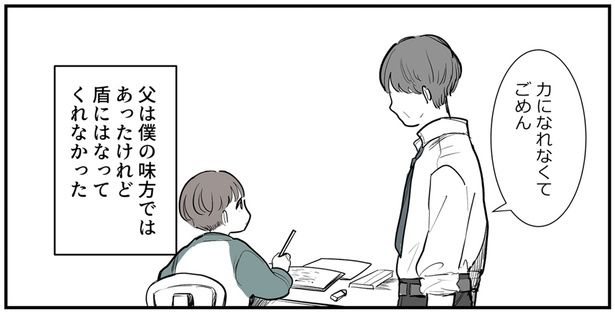 力になれなくてごめん （C）理系女ちゃん／KADOKAWA