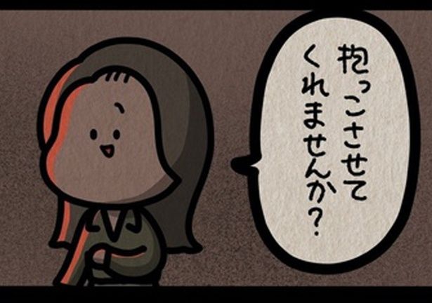 抱っこさせてくれませんか？ （C）しばたま/KADOKAWA