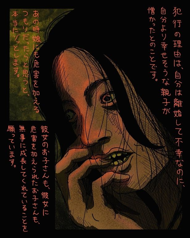 あの時娘にも危害を加えるつもりだったら （C）しばたま/KADOKAWA