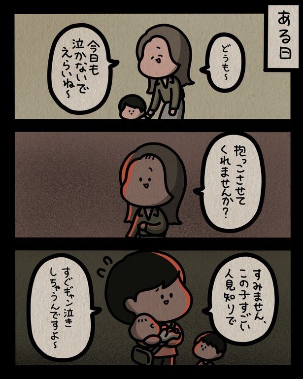 すごい人見知りで （C）しばたま/KADOKAWA