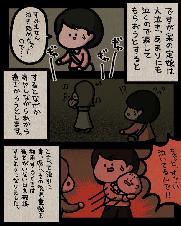 泣き始めちゃったので… （C）しばたま/KADOKAWA