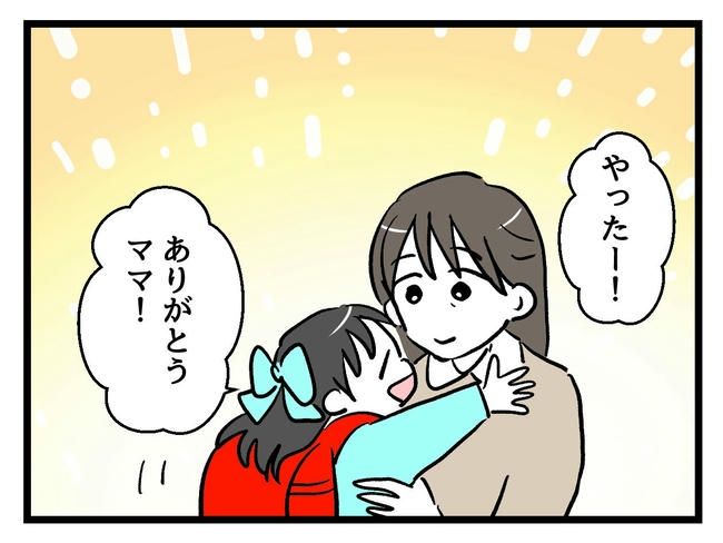 神谷もち／私はモンペじゃありません