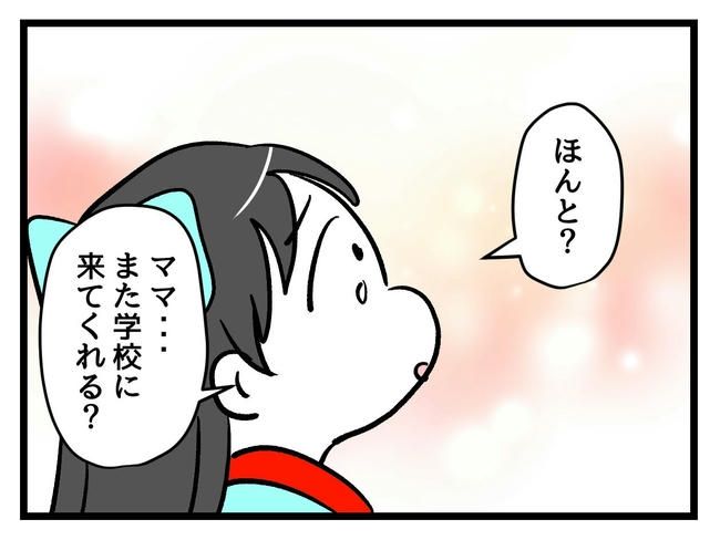 神谷もち／私はモンペじゃありません