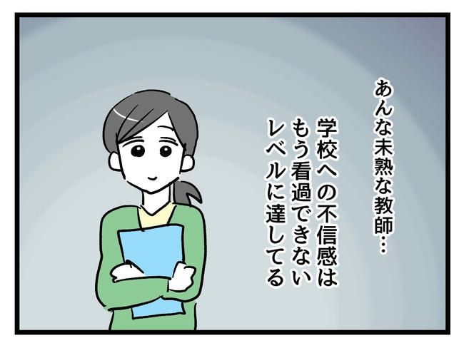 神谷もち／私はモンペじゃありません