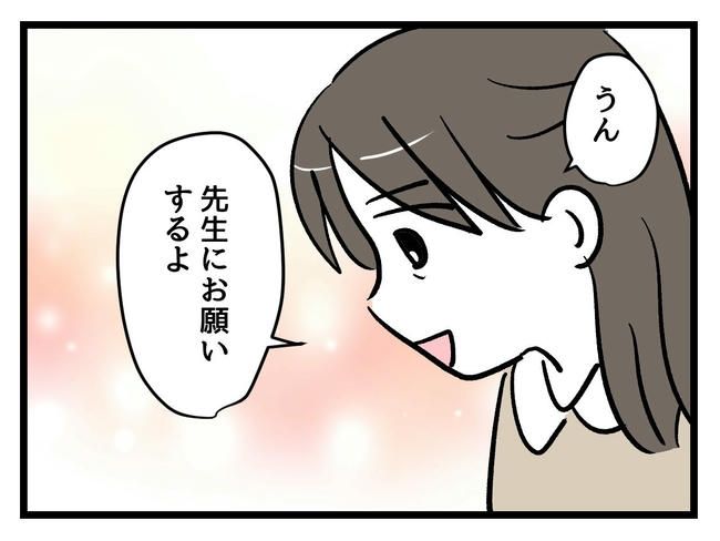 神谷もち／私はモンペじゃありません