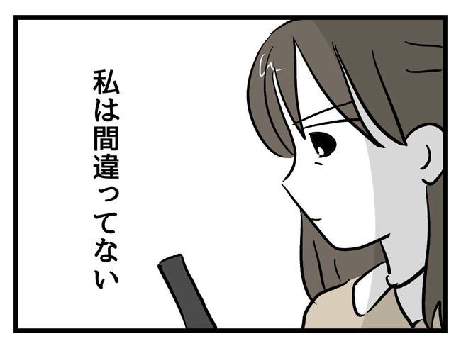 神谷もち／私はモンペじゃありません