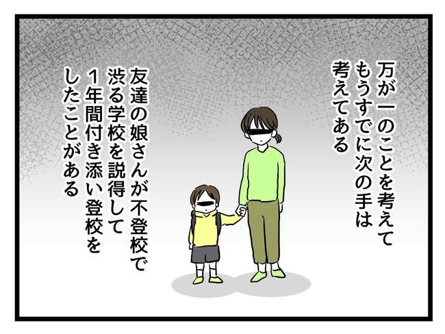 神谷もち／私はモンペじゃありません