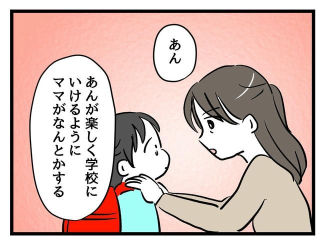 神谷もち／私はモンペじゃありません