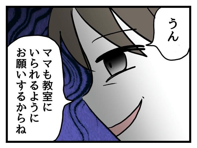 神谷もち／私はモンペじゃありません