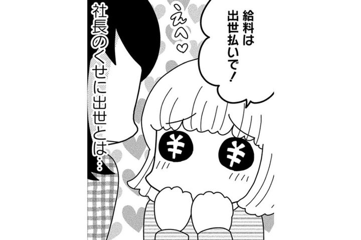 忙しいのに稼げない…一人会社の限界と「仲間」を増やす決断【夫が自殺したので会社はじめました。 #5】