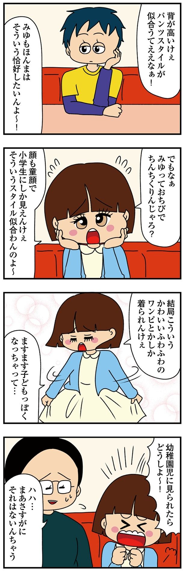 さすがにそれはない （C）ぱん田ぱん太／KADOKAWA