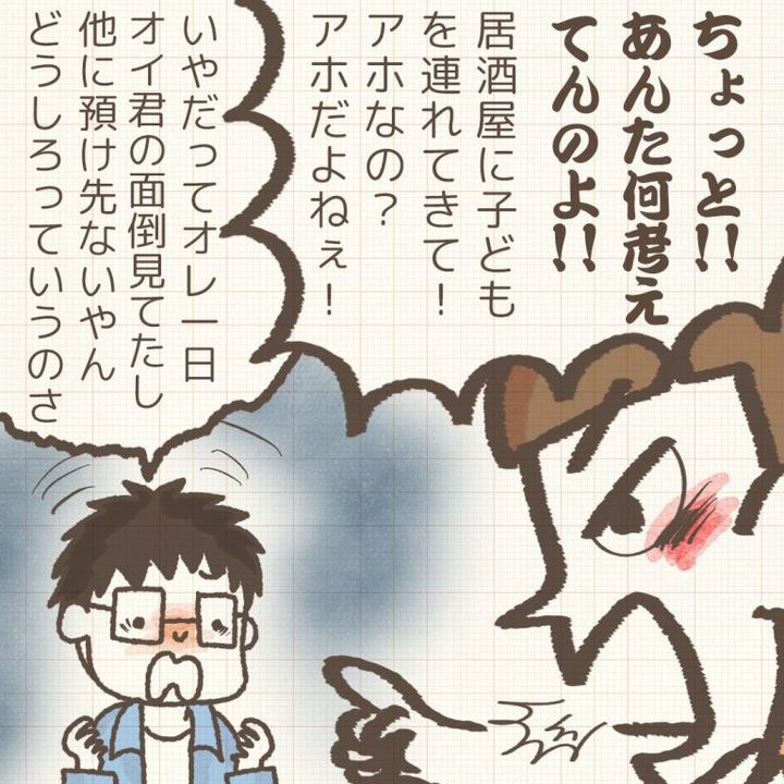 赤井ふみ／かわったママ友