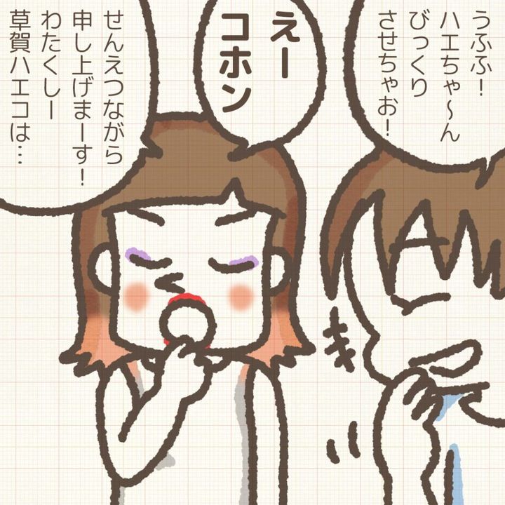 赤井ふみ／かわったママ友