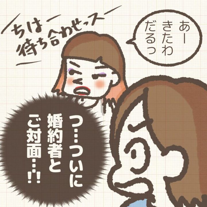 赤井ふみ／かわったママ友