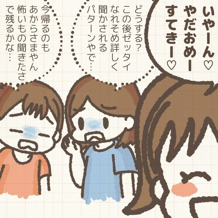 赤井ふみ／かわったママ友