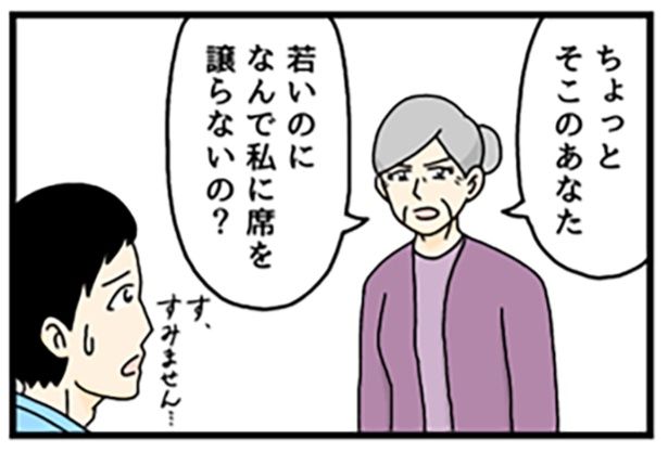 「若いのになんで私に席を譲らないの？」と言うお婆さん 画像提供：のぞみわたるさん