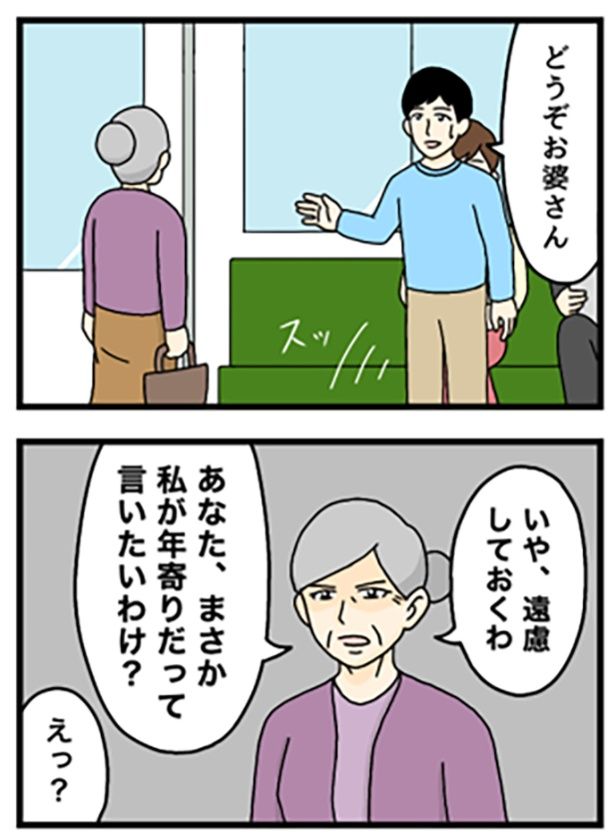 理不尽なお婆さん1-2 画像提供：のぞみわたるさん