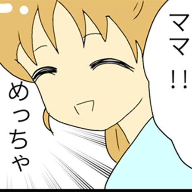 「〇〇ガチャにハズレた！」 画像提供：ゆめかなさん