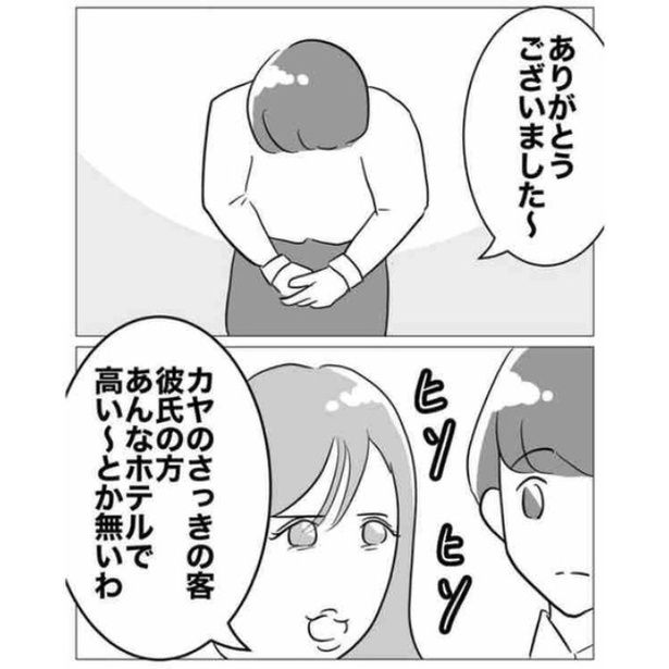 「ハネムーンプランナーと不倫した夫の末路」1-3 画像提供：ぽん子(@ponko008)