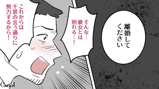 「君には心底がっかりしたよ」不倫しまくり、妻に甘え続けた夫の末路