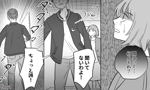 略奪デキ婚し、違う男の子どもを「二人の娘」と偽った女…遺産を独占できず、娘の実父から家を売ると言われた話