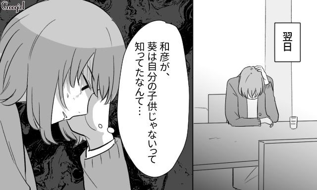 略奪デキ婚し、違う男の子どもを「二人の娘」と偽った女…遺産を独占できず、娘の実父から家を売ると言われた話