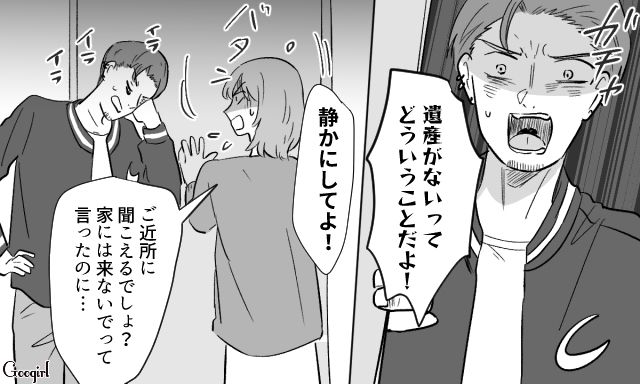 略奪デキ婚し、違う男の子どもを「二人の娘」と偽った女…遺産を独占できず、娘の実父から家を売ると言われた話