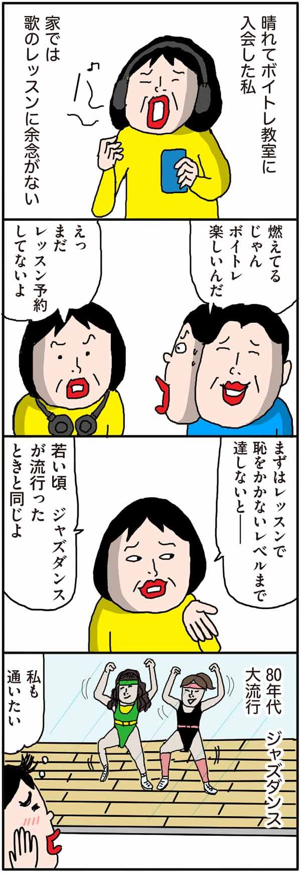 うまくなる前に、恥ずかしさを克服したい！