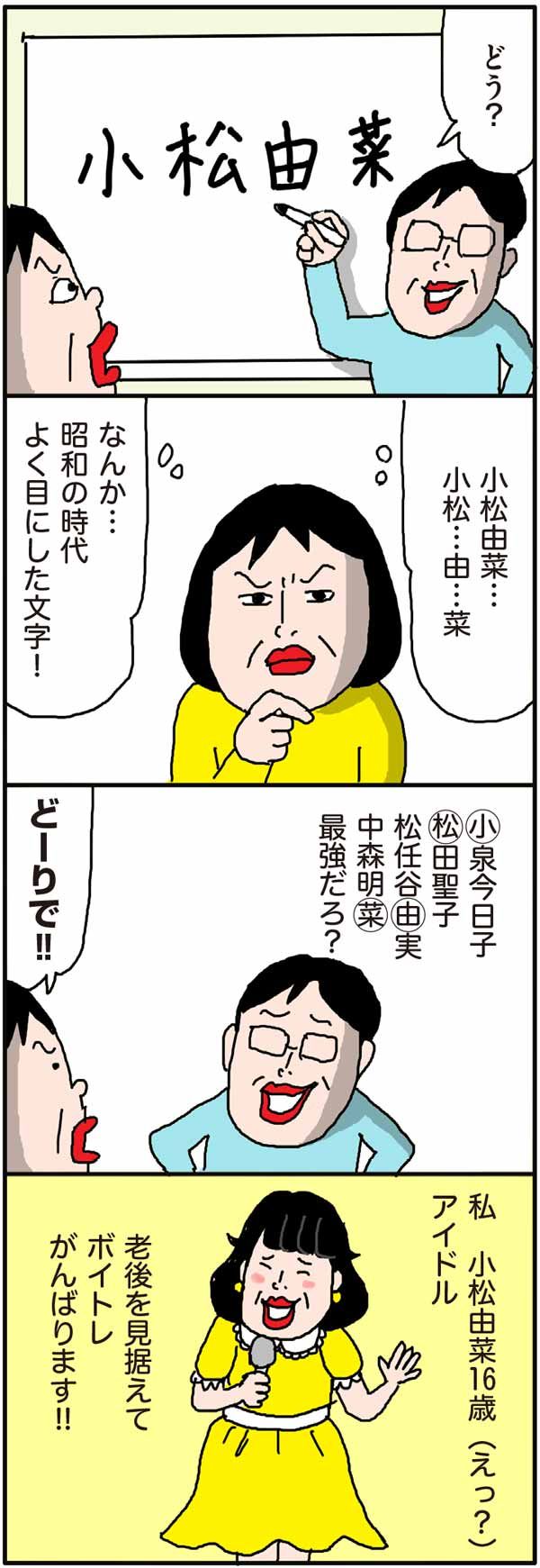 うまくなる前に、恥ずかしさを克服したい！