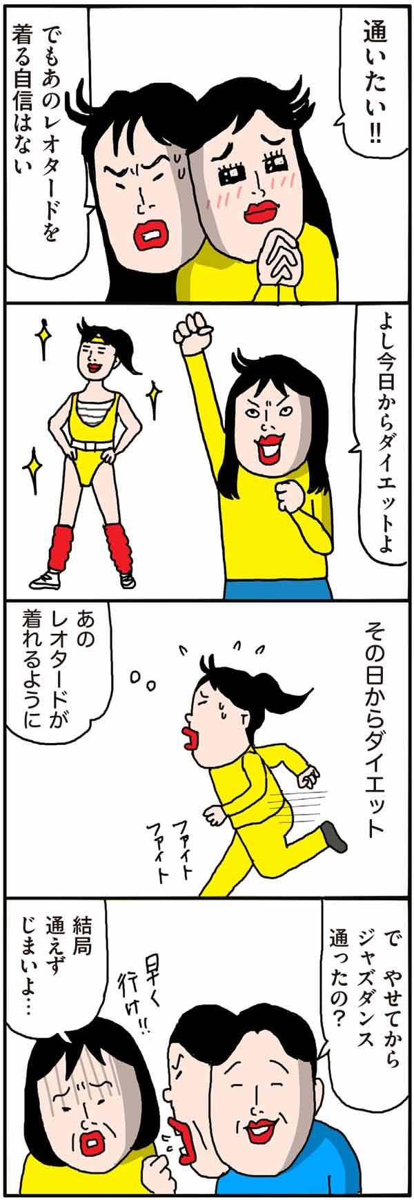 うまくなる前に、恥ずかしさを克服したい！