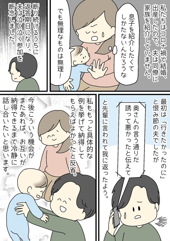 「どうして想像できないの！？」夫の無神経発言にイラッ！自分勝手な態度はなぜ？